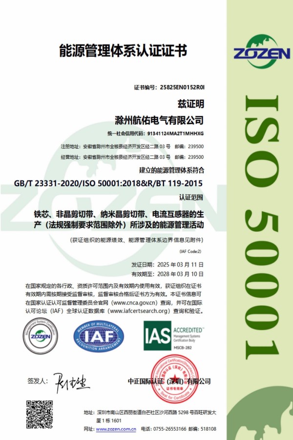 ISO50001